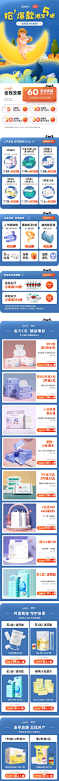 首页 手机端 湿巾 母婴 德佑旗舰店 @断了线的木偶