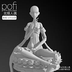 天天18采集到无限人偶