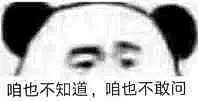 宋烟辞收集
各种搞笑表情包2333
可以抱走