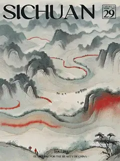 美丽中国｜东方审美探索概念图｜川西山路