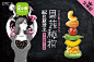 呆小帝 | 追寻一支点，生活新配比-古田路9号-品牌创意/版权保护平台