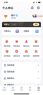 APP个人中心界面/我的