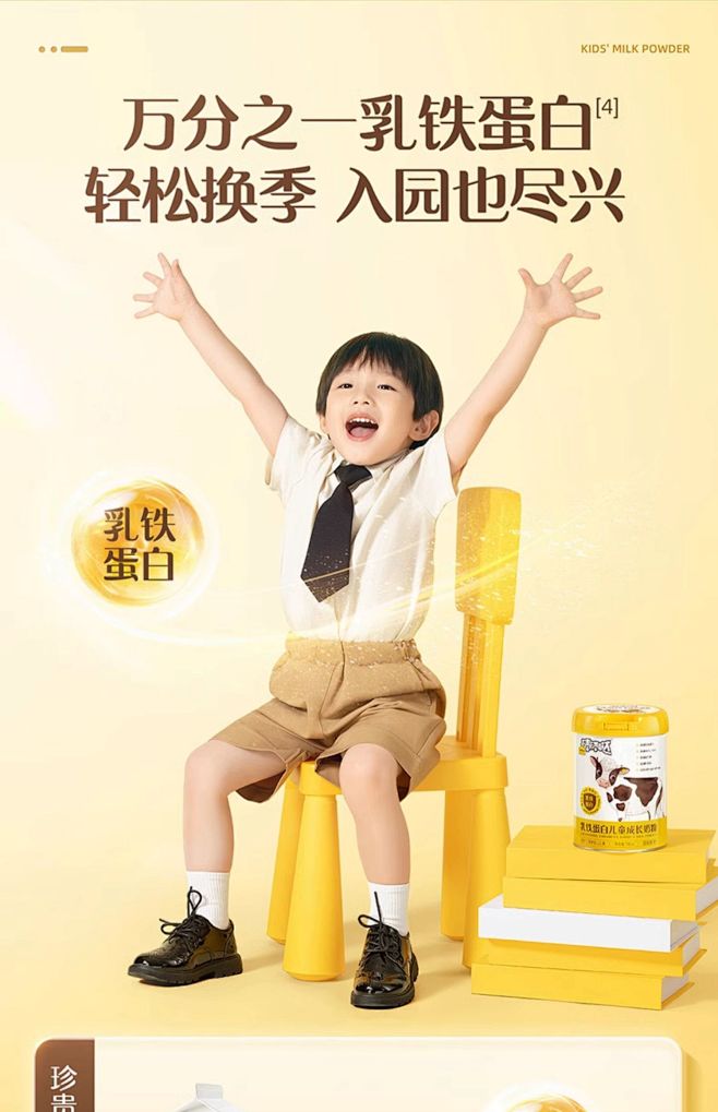 【双11抢！】认养一头牛棒棒哒乳铁蛋白儿...