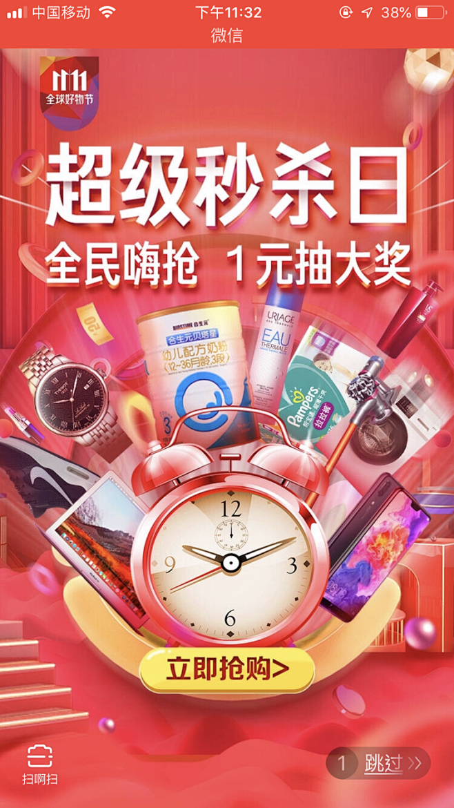 QQ图片20181107143804