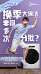 #五一小长假# 气温升升升！ #热到地图#都红了！夏装齐唰唰登场，换季大清洗正当时！
一眼望不到底的脏衣篓，当初买买买剁的手，哭也要用没完没了的洗衣来还！ 分批洗衣何时休！叮！净净来为你贴心安排，用 #美的初见大容量空气洗#，一筒搞定so easy，轻松焕新不劳神!
带话题  ​​​​...展开全文c