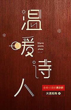 Y-Antidote采集到banner 字体设计