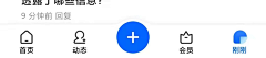 CANAAN7采集到APP 底部添加展开