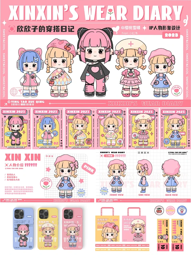 成就感爆棚的第一套作品IP人物形象设计-花瓣网