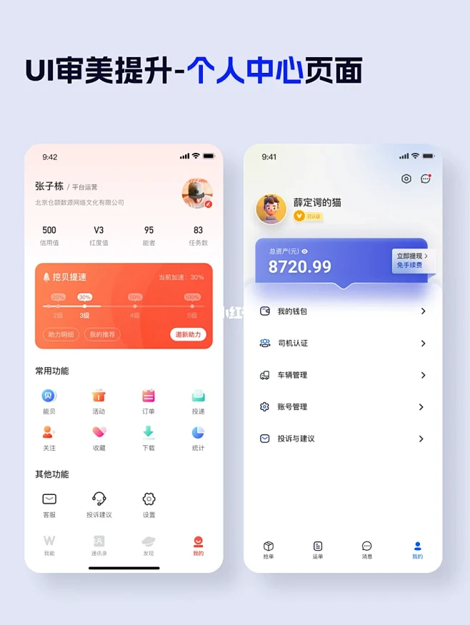 app-个人中心页面-花瓣网