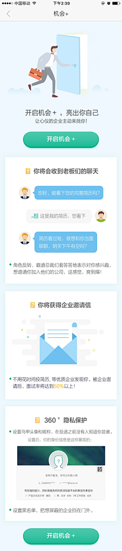 UI设计日志采集到APP◈设计规范