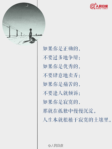 你无需告诉每个人，那一个个艰难的日子是如...