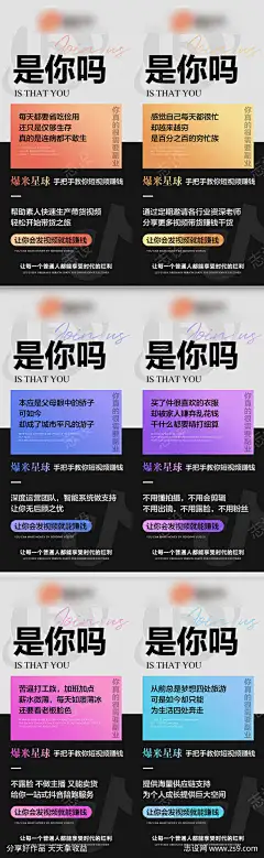 微商抖音招商财富预热造势系列海报-志设网-zs9.com