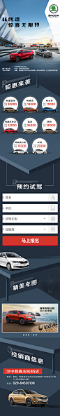 斯柯达-M-汉中