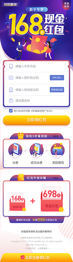 产品小6采集到借款落地页
