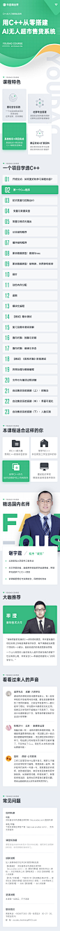 C++编程零基础入门班·第2期 - - 有道精品课