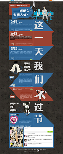 日行一讪采集到网店装修