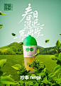 柠季×《春日迟迟再出发》   只要有柠陪伴，春日一直在身边 柠季联名芒果TV @春日迟迟再出发 ， 推出限定活动，￿08hOWyAly1h1g749hf94j31ww2pg7wi