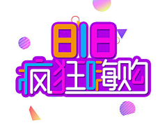 西呱呱呱呱采集到字体设计