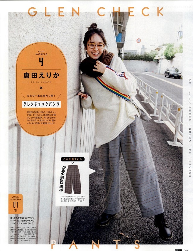 mini 2018年1月号