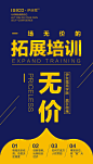 ISICO蓝黄对比色的海报宣传页、展架设计-赢在微商