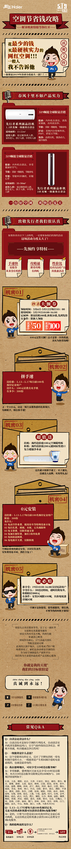 王彩霓采集到漫画长图