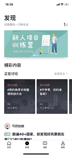 宇晨楦采集到APP  资讯新闻