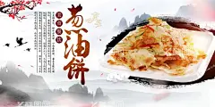 葱油饼  - 源文件下载【酷图网】葱油饼,葱花饼,葱油饼展板,葱油饼海报,葱油饼素材,葱油饼背景,葱油饼图片,葱油饼灯箱,葱油饼展架,葱油饼宣传,葱油饼广告,葱油饼文化,葱油饼简介,北方葱油饼,山东葱油饼,东北葱油饼,河北葱油饼,葱油饼小吃,葱油饼单页,葱油饼传单,葱油饼店,葱油煎饼,葱花煎饼,香葱油饼,客家葱油饼,香煎葱油饼