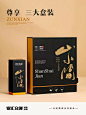 山水间｜茶礼茶叶包装盒UV印刷个性化定制 - 小红书