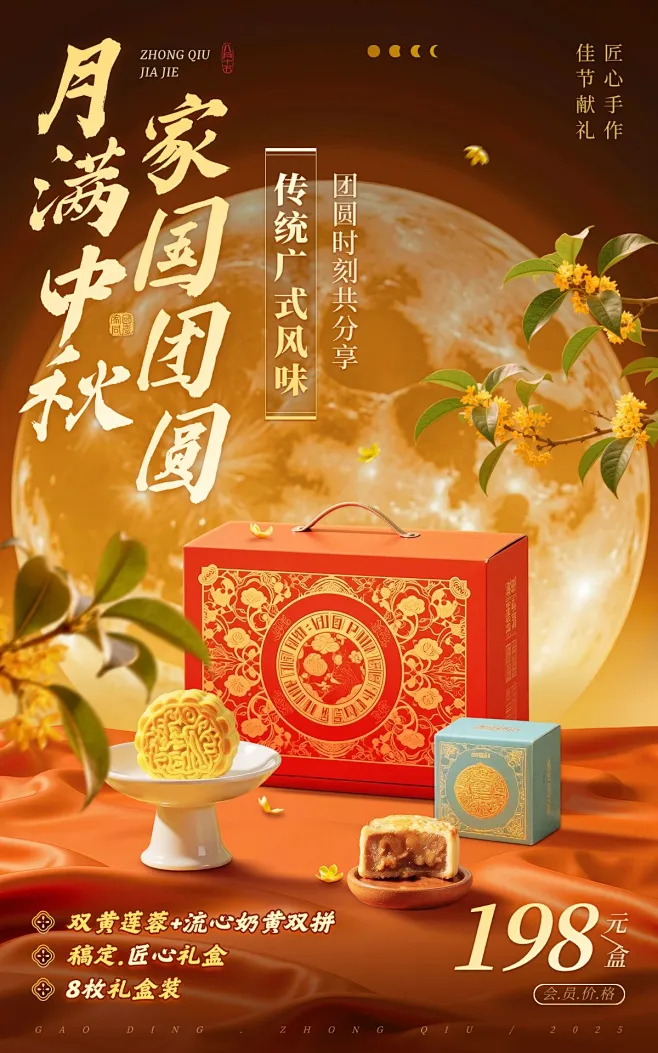 中秋节电商营销月饼礼盒中式感电商海报AIGC素材-花瓣网