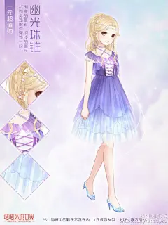 暖暖环游世界 原博暖暖环游世界 少女 换装 手游 服装 设计 萝莉 素材 壁纸