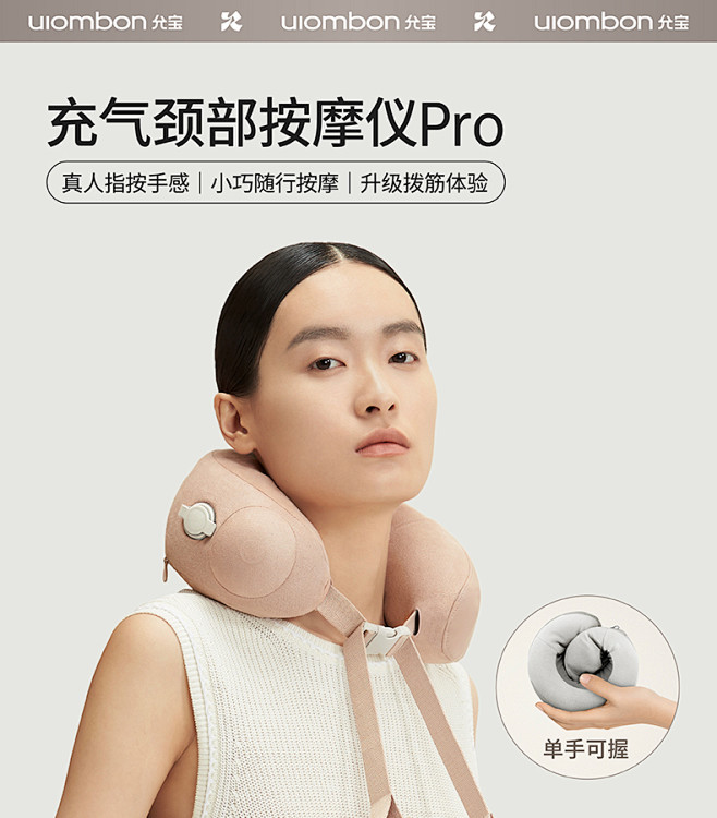 七夕节礼物】允宝充气颈部按摩仪Pro揉捏...