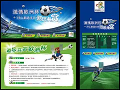 激情欧洲杯活动海报,激情欧洲杯活动海报设计,,激情欧洲杯,丰田汽车,邀您共赏,欧洲杯,足球场,体育,比赛,足球运动,球星,星光,cdr,白色,精品海报,精品模板,模板素材@北坤人素材