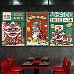 国潮醒狮港式茶餐厅小吃奶茶店饭墙面装饰麻将馆棋牌室海报壁贴画-淘宝网