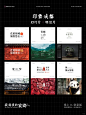 印象·成都丨文字组编排分享&幻灯明信片