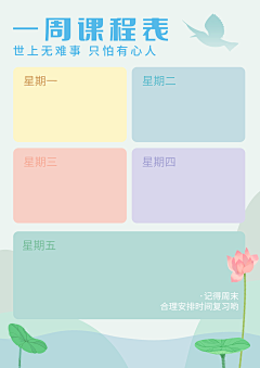 Elif_悠~采集到校园app