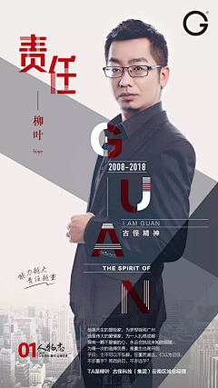 蓝胡子LIVE采集到人物海报&销冠&代言