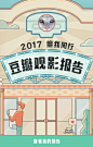 瓣我同行·我的豆瓣观影报告