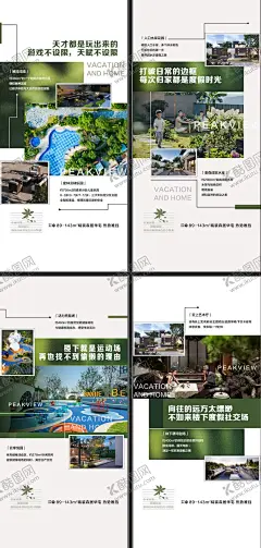 小区园林儿童乐园院落配套 【酷图网】海报,地产,价值点,园林,花园,儿童乐园,景观,
