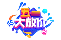 迟早砍死运营采集到文字排版