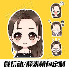 版漫画 q 动态表情包定制作微信头像卡通人物形象设计照片转手绘