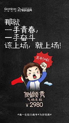 万恶的甲方采集到系列海报