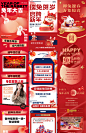 红色商场超市店铺新年春节活动促销公众号微信推文长图PS素材模板-淘宝网