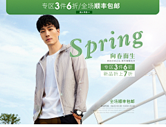 李现baby采集到男装海报