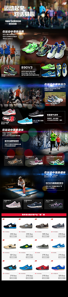 Dav：Z采集到New Balance