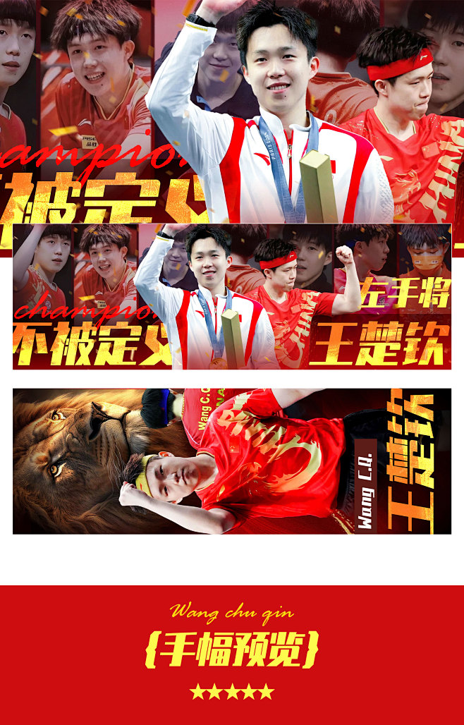 手幅预览