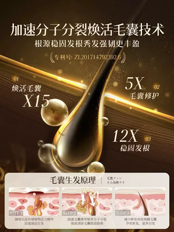 生姜洗发水防脱固育发正品牌官方旗舰店控油...