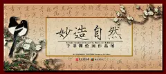 #当非遗遇上设计# 【优优灵感推荐 | 海报设计】分享一组传统与文化类展览的Banner设计，素雅的版面与整齐的编排充分展示了中华文明的古色古香→O网页链接 ​​​​
