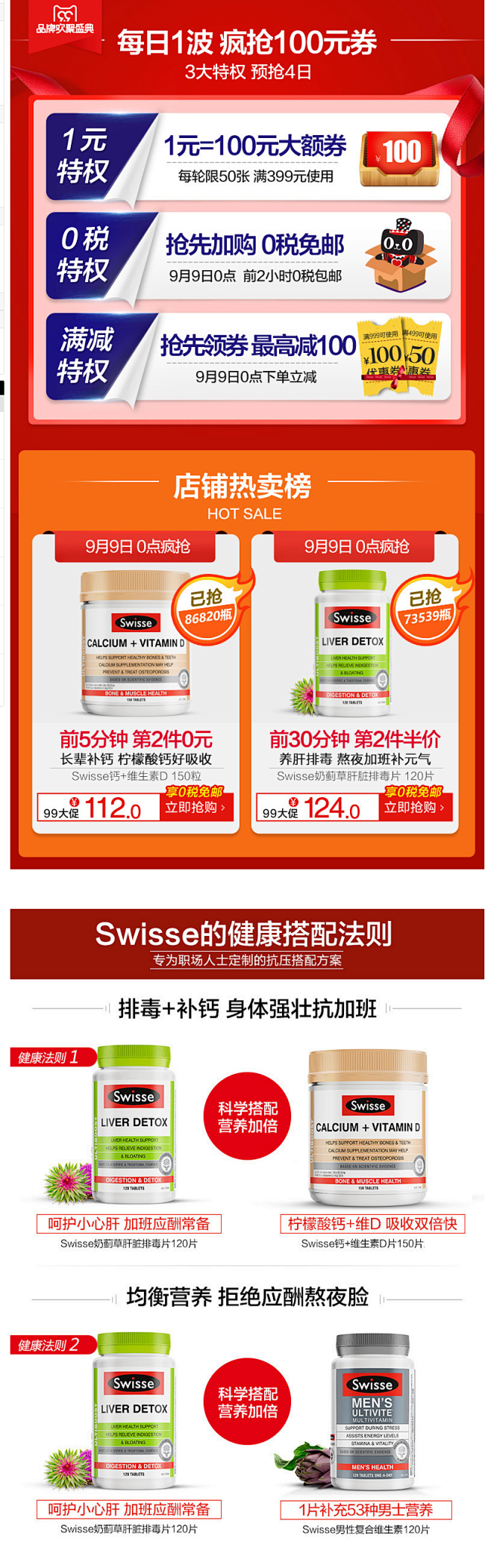 澳洲进口swisse 正品奶蓟草120粒...