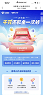 中国联通 App 截图 375 - UI Notes