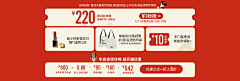 无情的裁图机器采集到促销/活动页